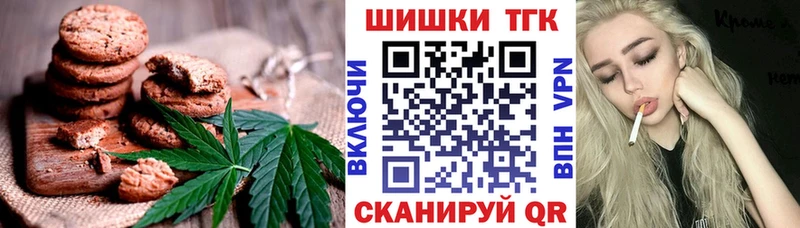 Печенье с ТГК конопля MEGA tor Знаменск