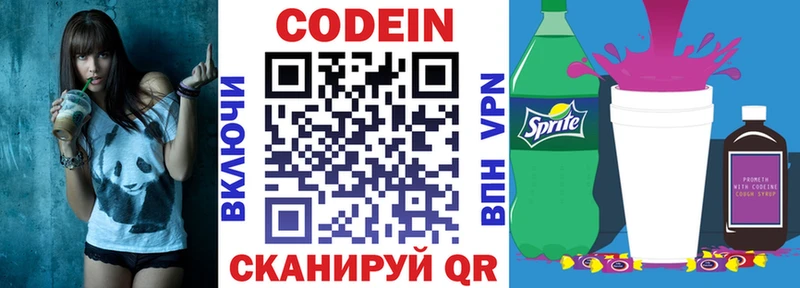 Кодеиновый сироп Lean напиток Lean (лин)  Знаменск 