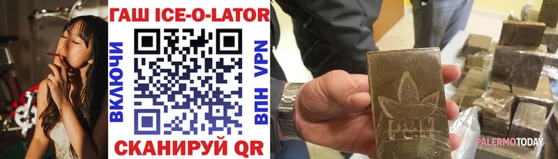 где купить наркотик  Знаменск  Гашиш ice o lator 