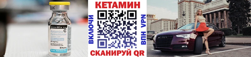 Кетамин ketamine  Знаменск 